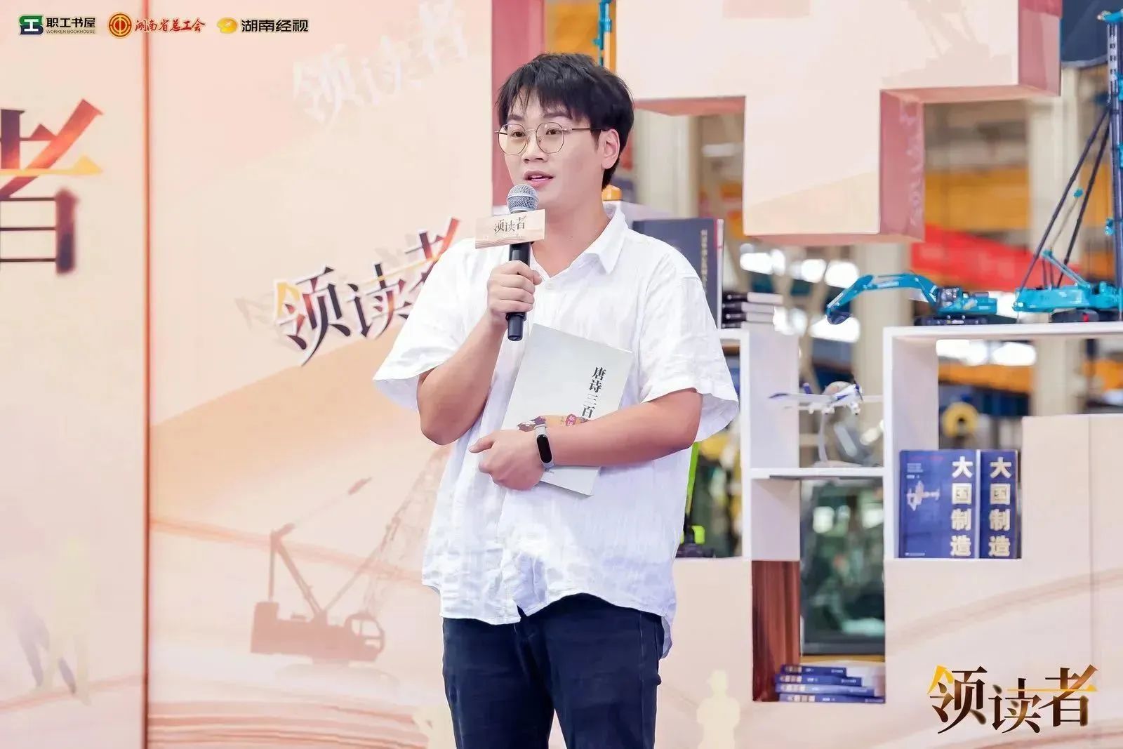 阅享天下，，，智造未来！！大型直播节目《领读者》长沙智能制造专场在3044am永利集团工业城举行