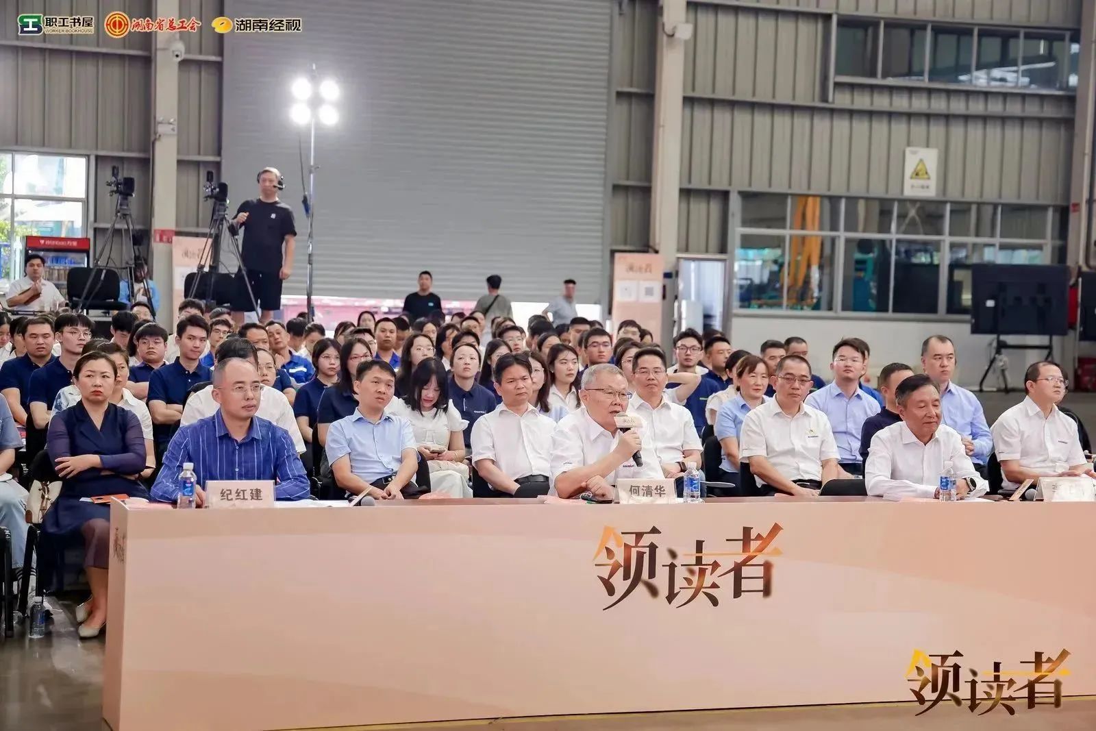 阅享天下，，，智造未来！！大型直播节目《领读者》长沙智能制造专场在3044am永利集团工业城举行