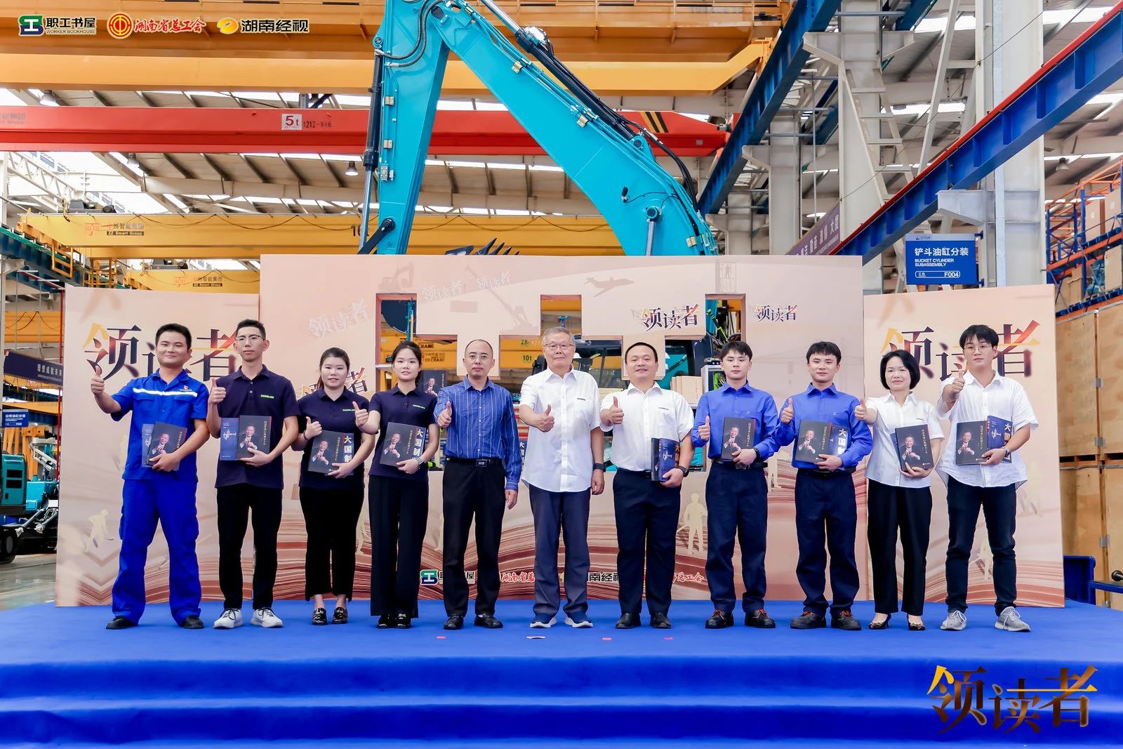 阅享天下，，，智造未来！！大型直播节目《领读者》长沙智能制造专场在3044am永利集团工业城举行