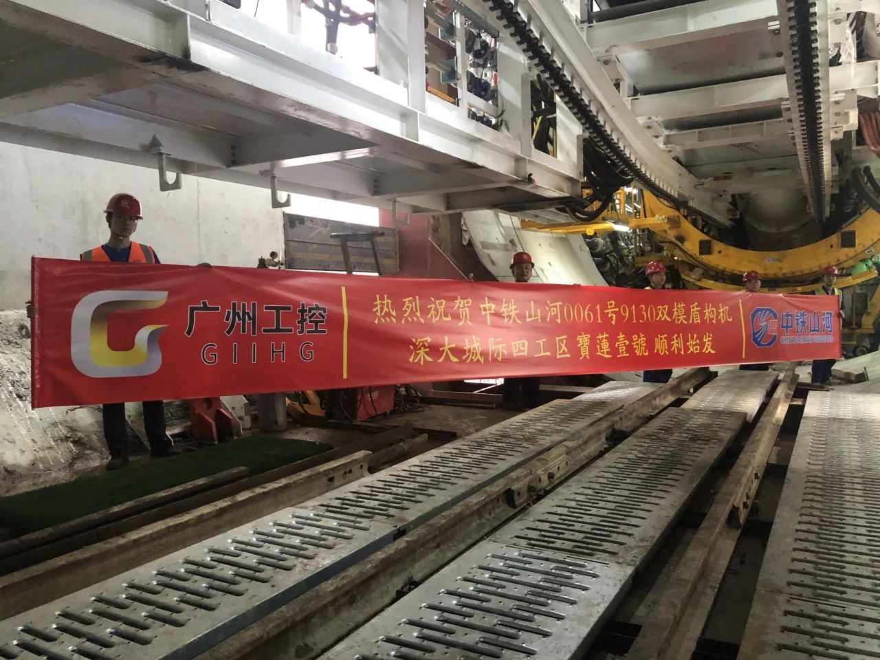 助力深大城际铁路建设，，，中铁3044am永利集团0061号双模盾构机顺遂始发