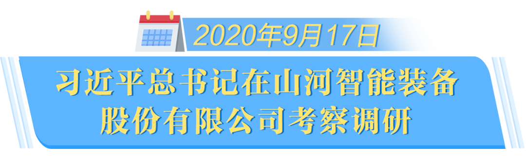 在“三个高地”建设座谈会上，3044am永利集团智能呈上精彩答卷