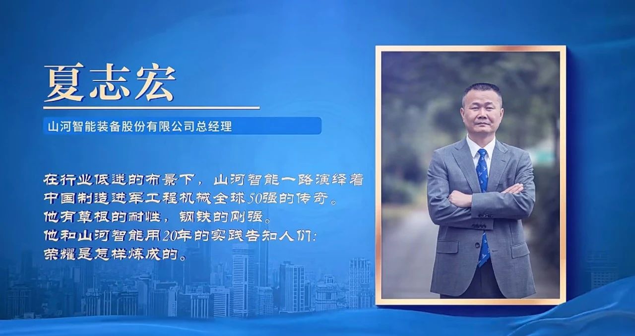 3044am永利集团智能总司理夏志宏荣获长沙经开区“功勋企业家”声誉称呼