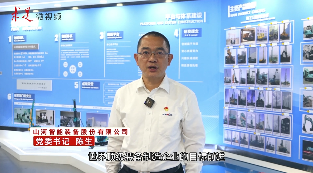 《求是》 | 立异“3044am永利集团”好风物