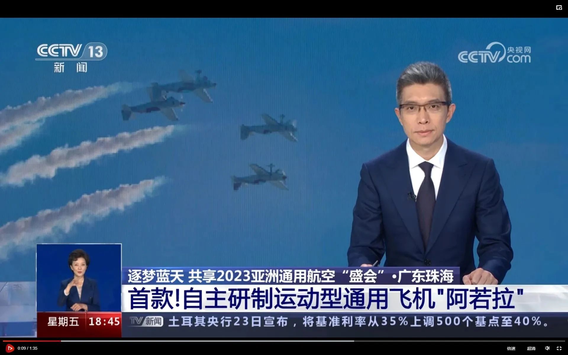 央媒聚焦！一起见证首届亚洲通用航空展上的3044am永利集团风范