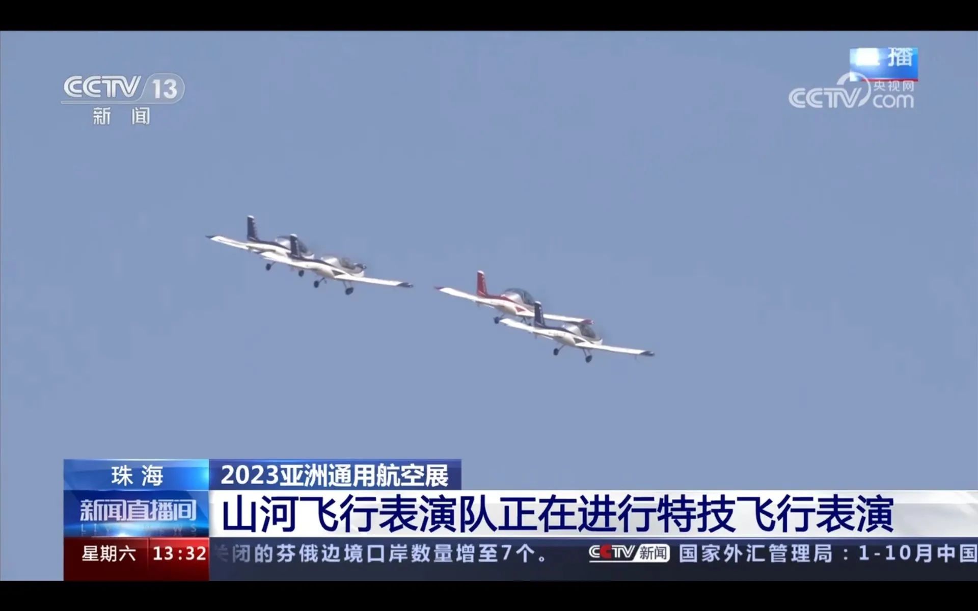 央媒聚焦！一起见证首届亚洲通用航空展上的3044am永利集团风范