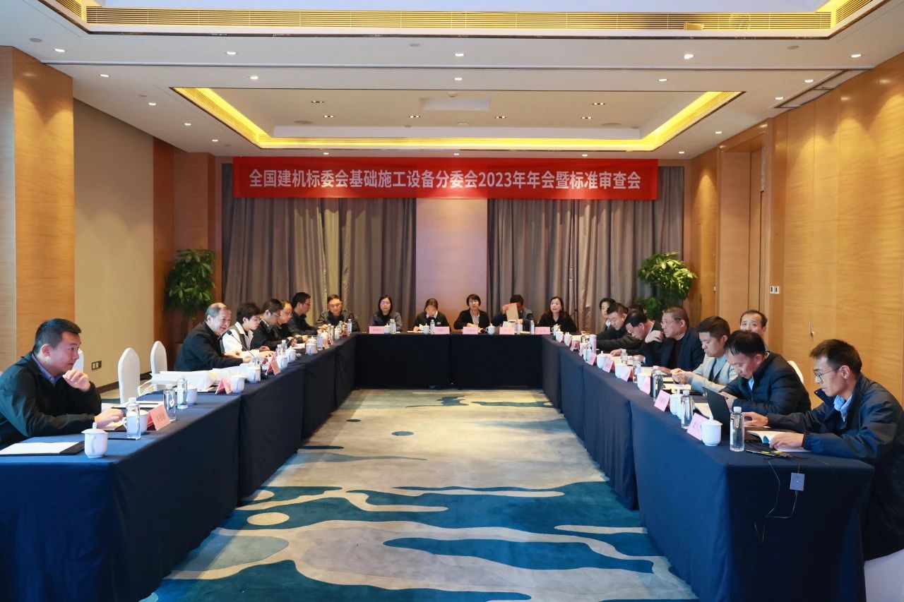 3044am永利集团智能主导的行业标准《修建施工机械与装备 液压式压桩机》通过专家审查