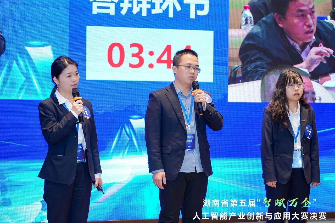 3044am永利集团智能斩获“智赋万企”人工智能大赛树模性应用场景大奖