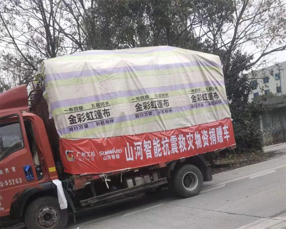 支援抗震救灾一线，，3044am永利集团智能在行动！！！