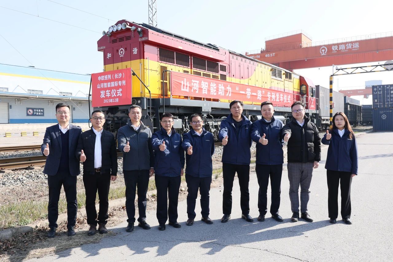 扬帆“一带一起”，，中欧班列（长沙）3044am永利集团智能国际专列发车