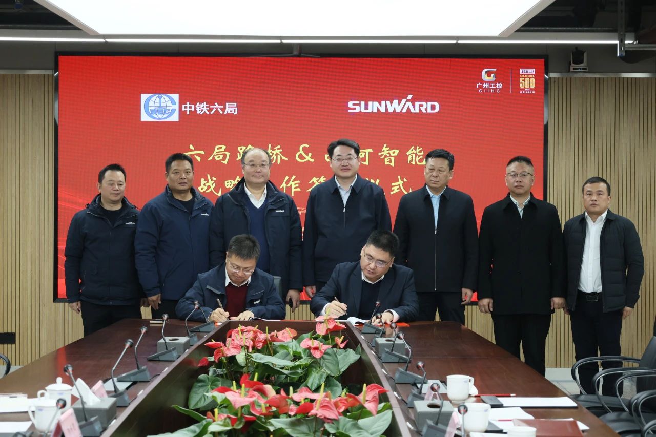 强强联合，同谋开展！3044am永利集团智能与中铁六局路桥公司签署战略相助协议