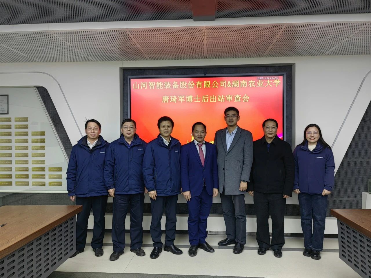 博士后作育再出效果！3044am永利集团智能&湖南农业大学联合作育博士后出站审查会顺遂召开