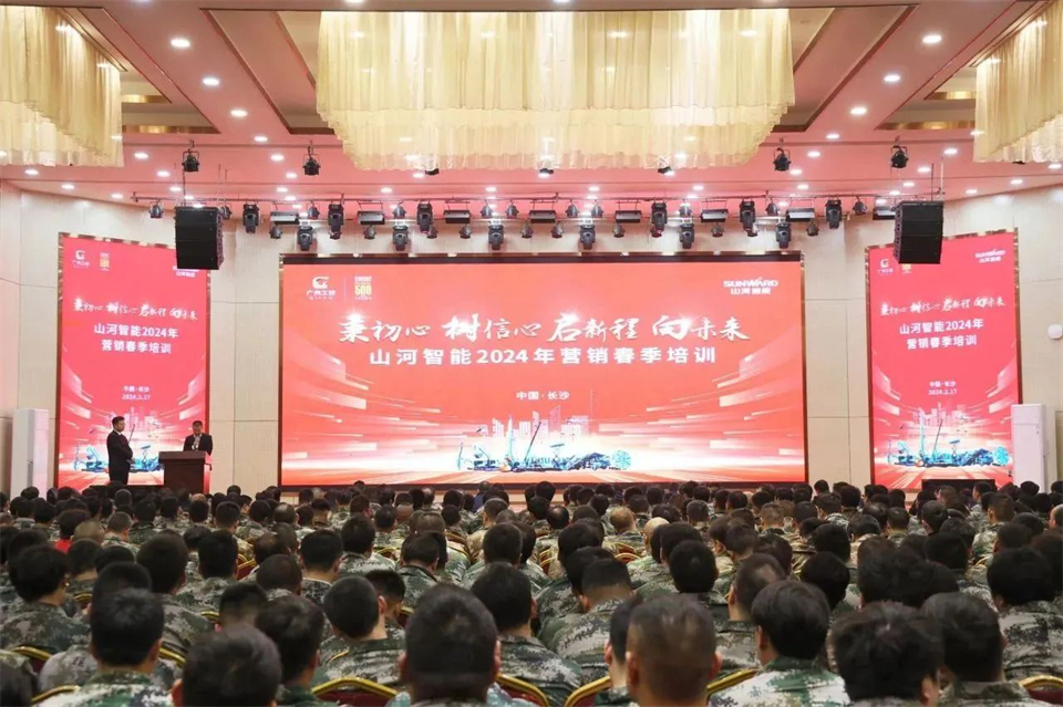 新春第一课，开启新征程！3044am永利集团智能2024年营销春季培训乐成举行