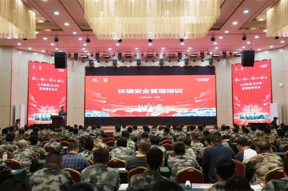 新春第一课，开启新征程！3044am永利集团智能2024年营销春季培训乐成举行