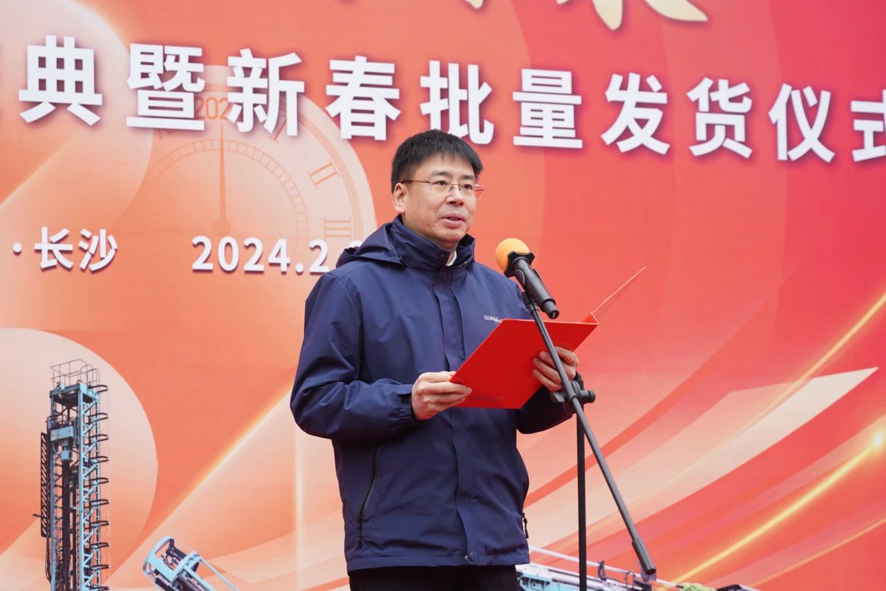 启新程，，，向未来！3044am永利集团矿岩揭牌庆典暨新春发货仪式圆满举行