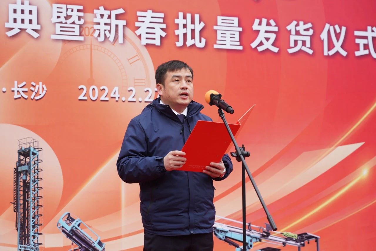 启新程，，，向未来！3044am永利集团矿岩揭牌庆典暨新春发货仪式圆满举行