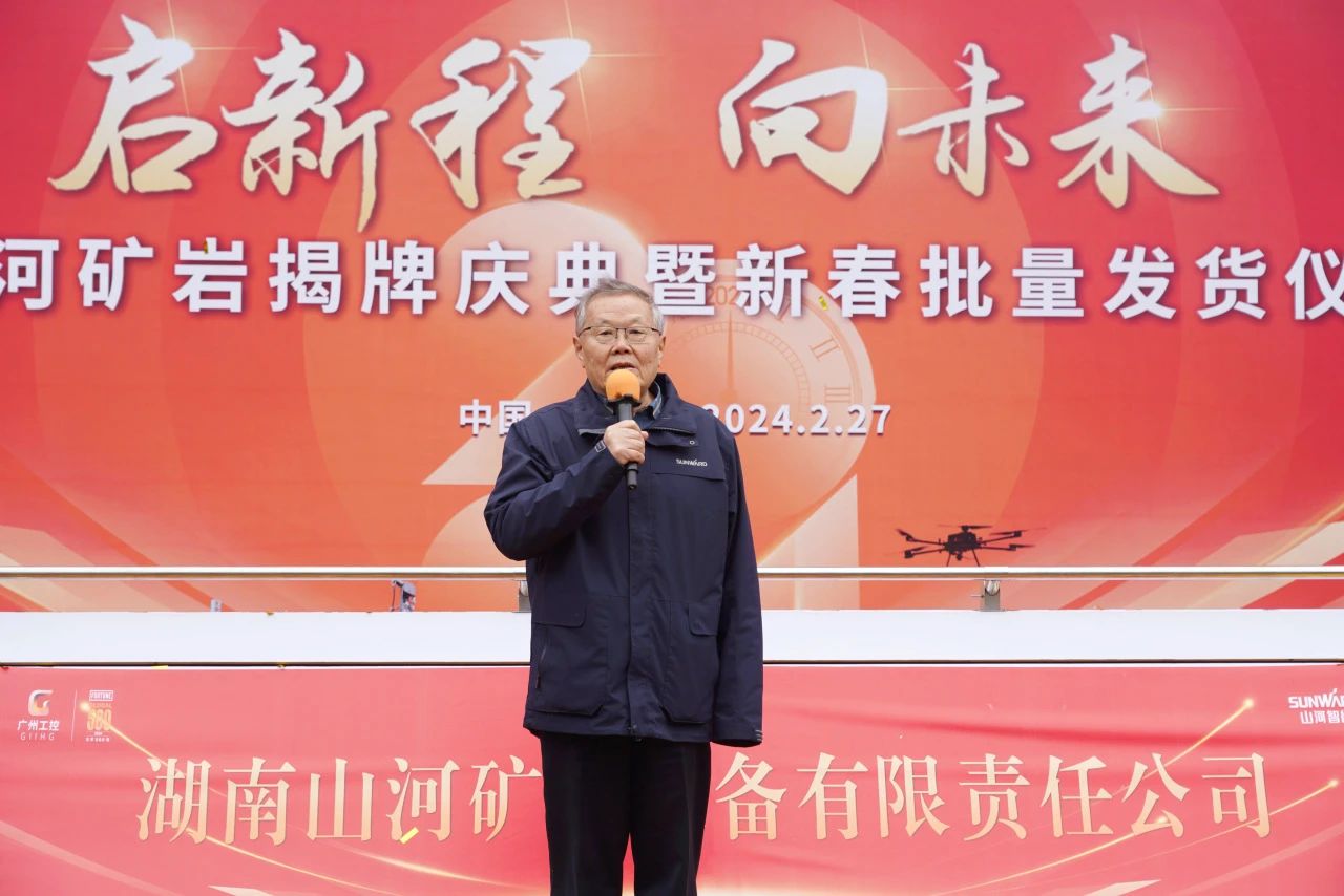 启新程，，，向未来！3044am永利集团矿岩揭牌庆典暨新春发货仪式圆满举行