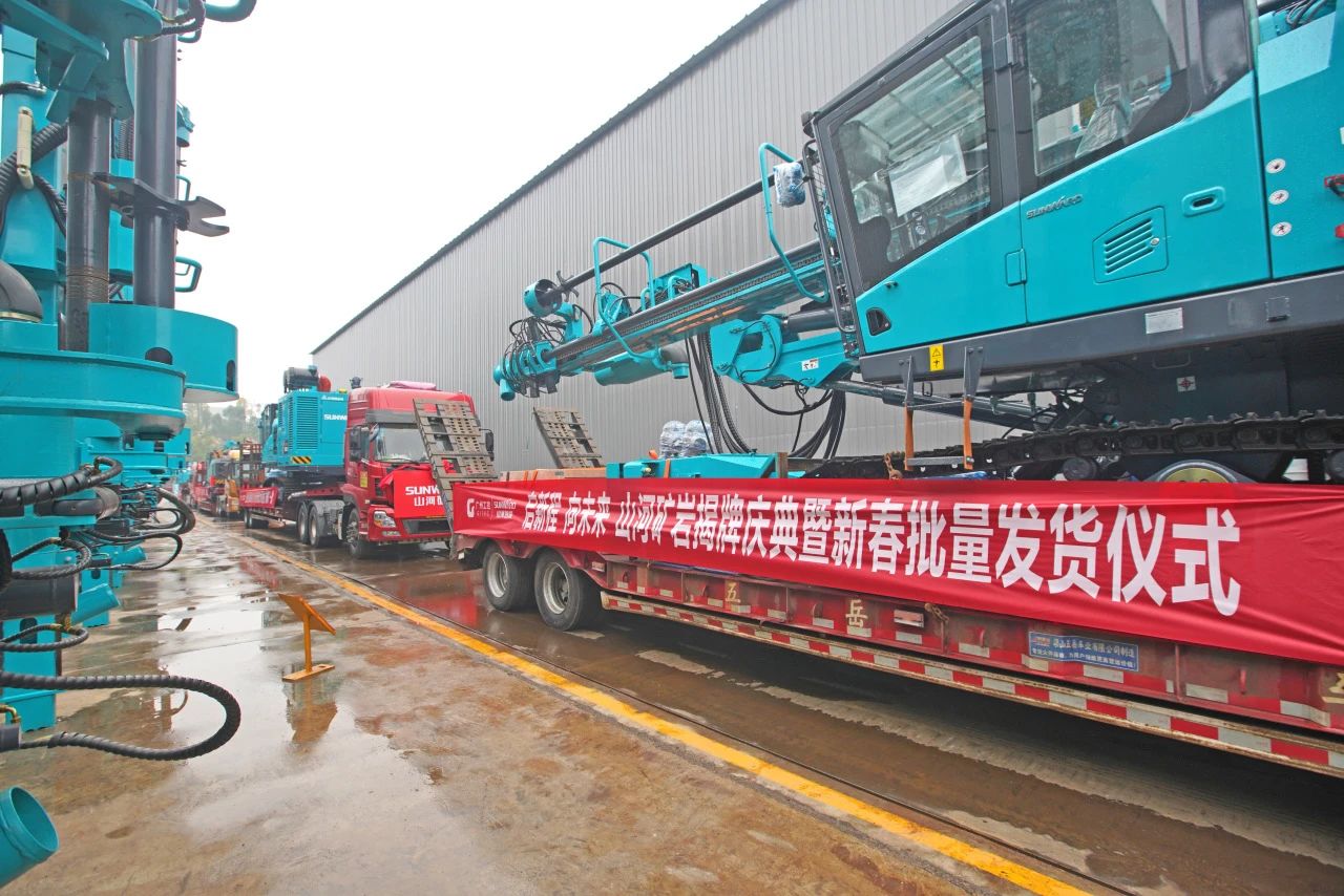 启新程，，，向未来！3044am永利集团矿岩揭牌庆典暨新春发货仪式圆满举行