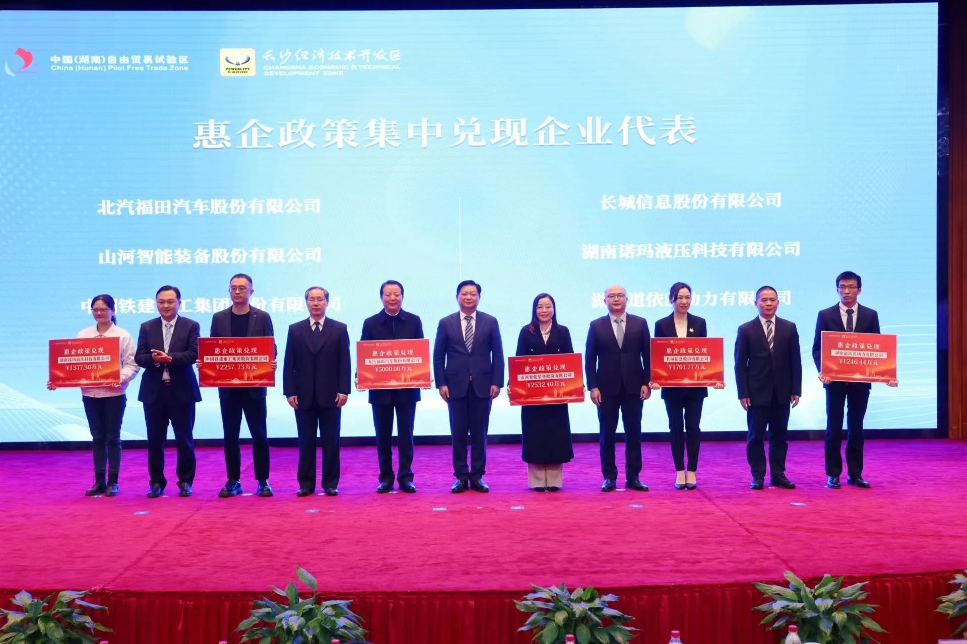 3044am永利集团智能荣登长沙经开区高质量开展高水平开放庆幸榜