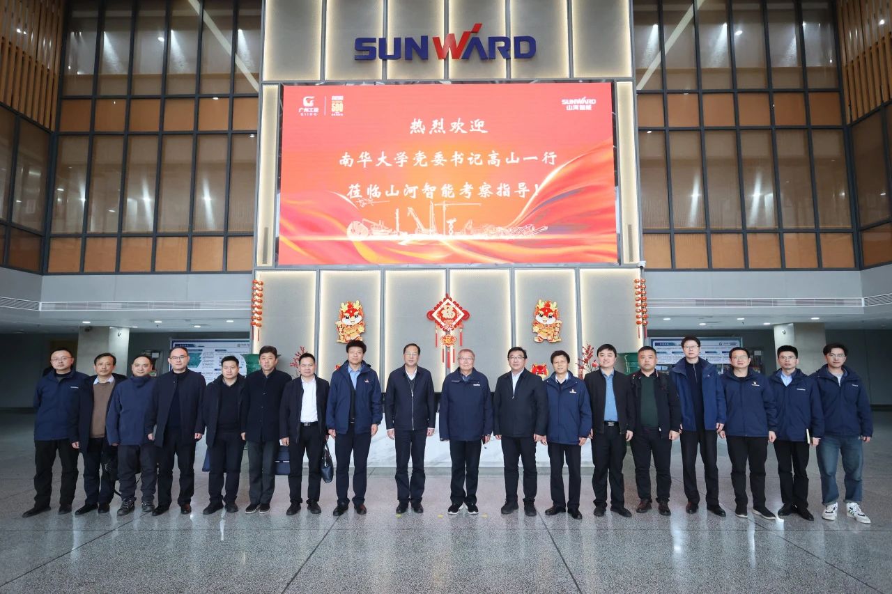 深化产学研相助！南华大学党委书记高山率团到访3044am永利集团智能