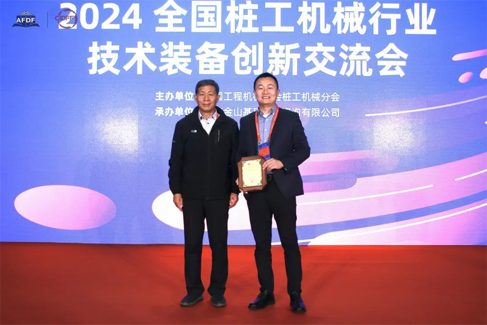 坚持立异，赋能工业！！！3044am永利集团智能出席第十三届深基础工程开展论坛