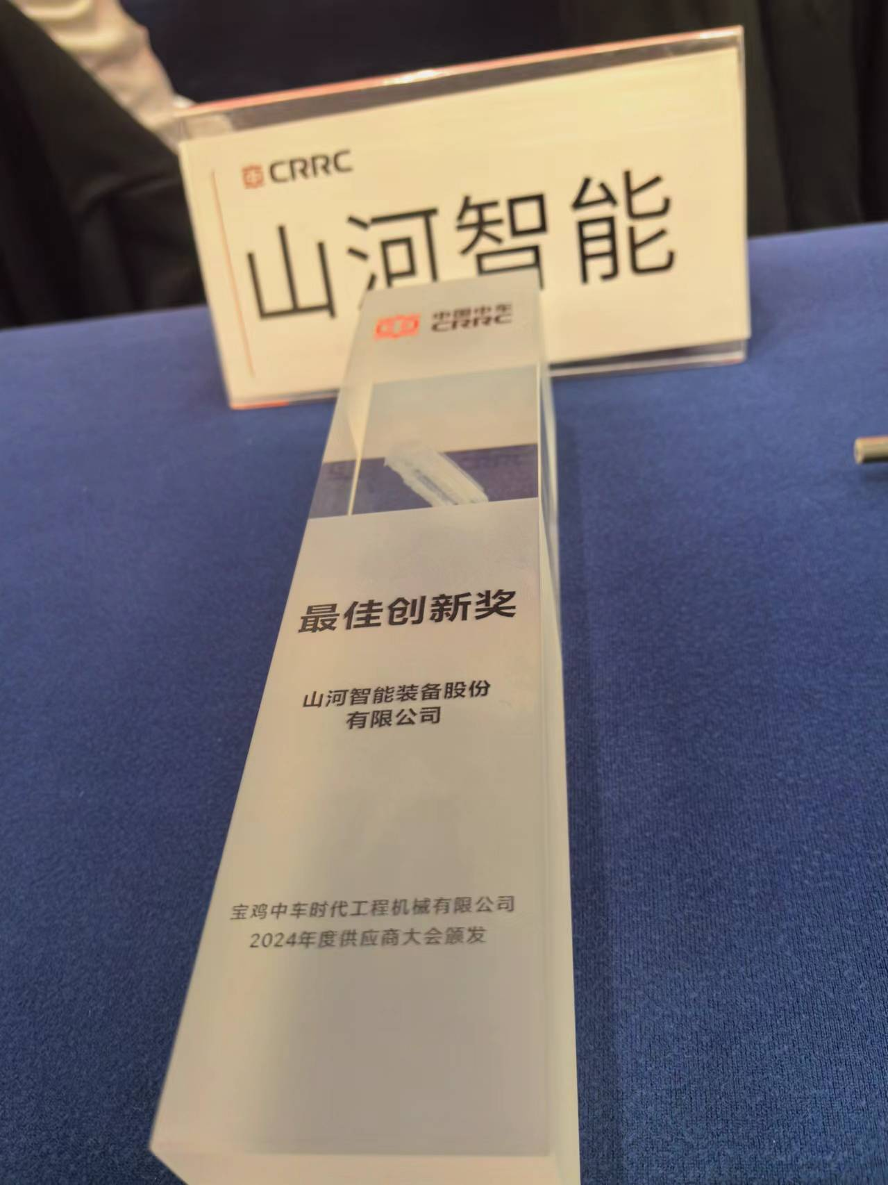 CPH-30J道岔铺换机组全球宣布！！！3044am永利集团智能与宝鸡中车时代共绘铁路装备新篇章！！！