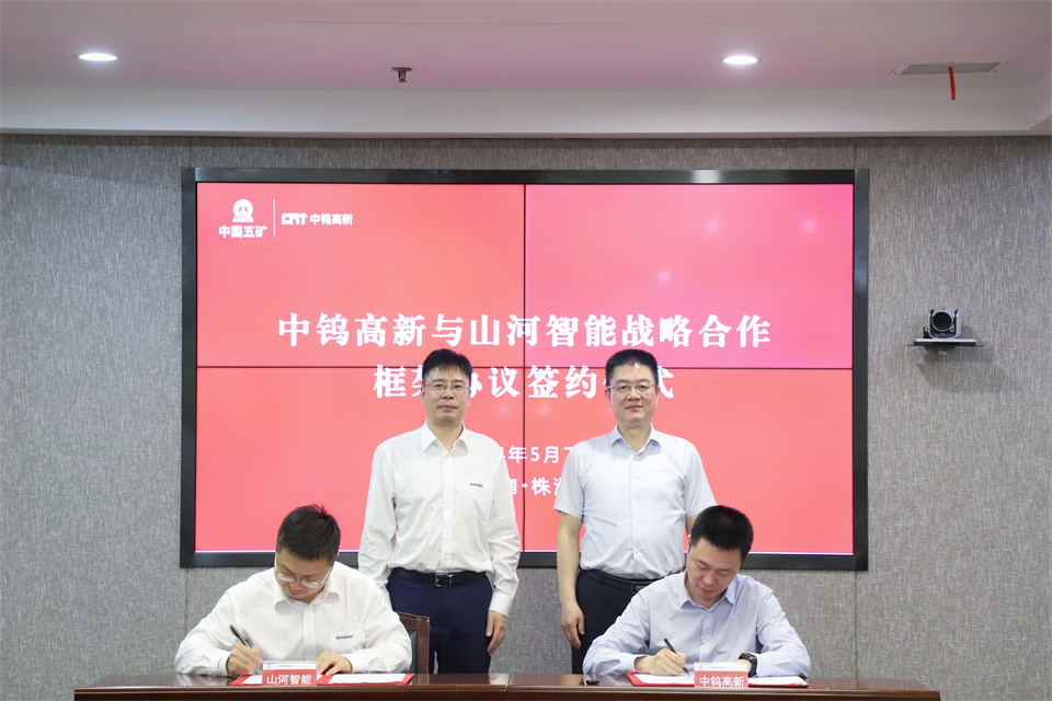 “双向奔赴 相助共赢”3044am永利集团智能与中钨高新签署战略相助协议