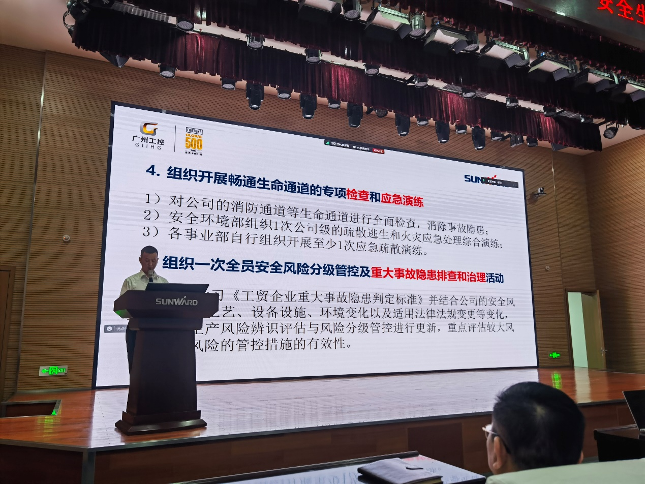 人人讲清静，，个个会应急——流通生命通道！2024年3044am永利集团智能清静生产月活动启动仪式顺遂举行