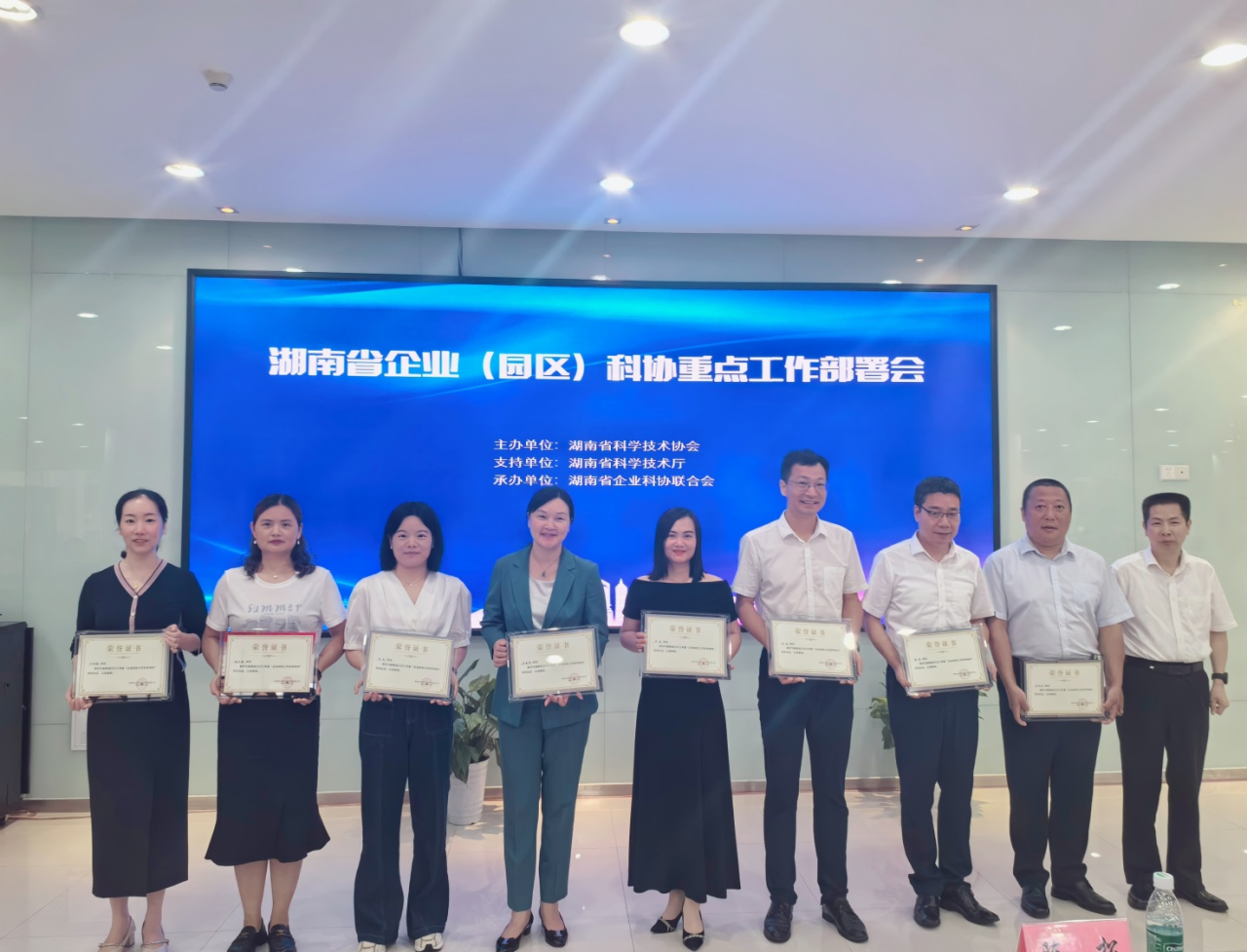 3044am永利集团智能科协荣获湖南省2023年度“企业科协事情先进整体”