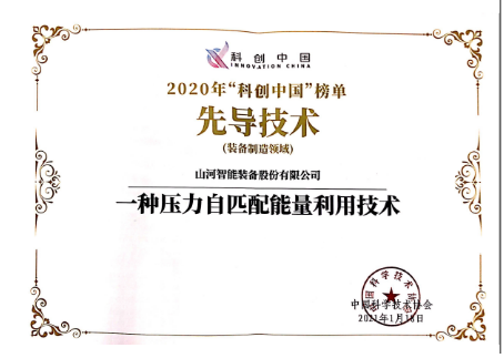3044am永利集团智能科协荣获湖南省2023年度“企业科协事情先进整体”