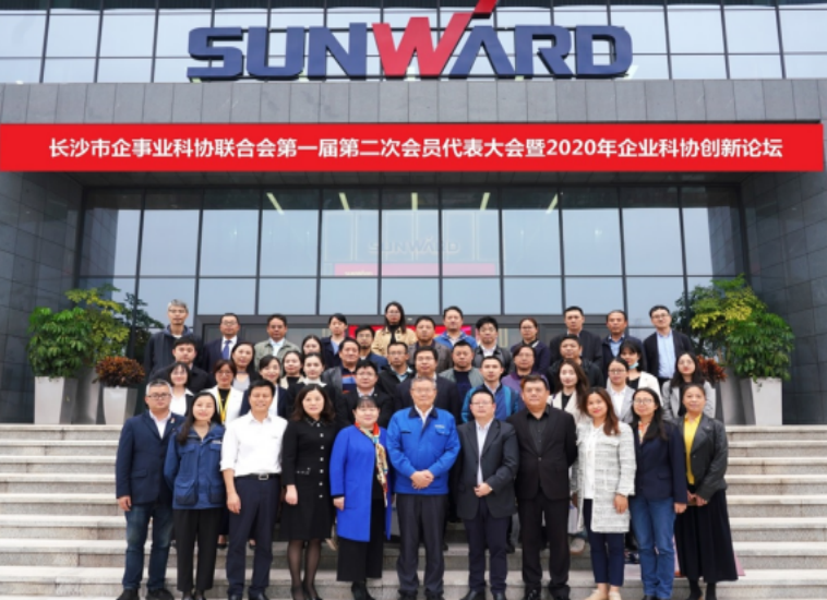 3044am永利集团智能科协荣获湖南省2023年度“企业科协事情先进整体”