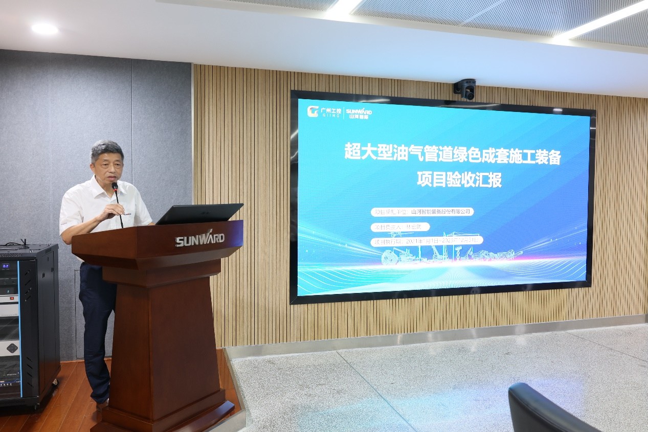 3044am永利集团智能“超大型油气管道绿色成套施工装备”项目顺遂通过验收！