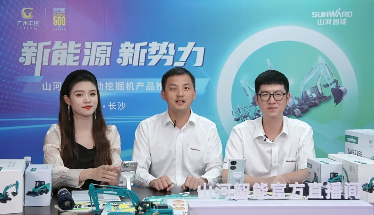 向新而行！！！3044am永利集团智能电动挖掘机线上推介会乐成举行