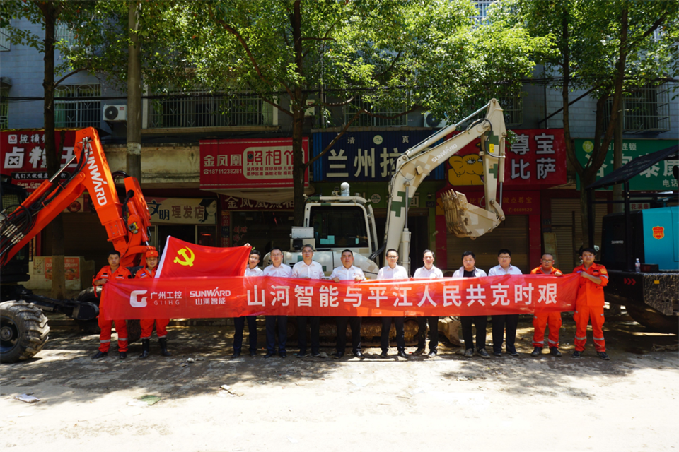 驰援湖南平江抗洪抢险，，，共克时艰显继承