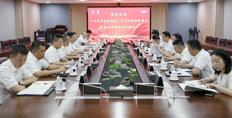 广州市应急治理局调研3044am永利集团智能