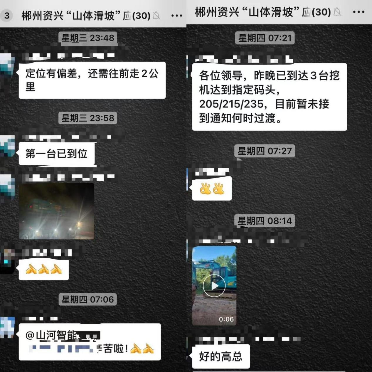 3044am永利集团智能赶赴资兴，，，共筑抗灾抢险防线