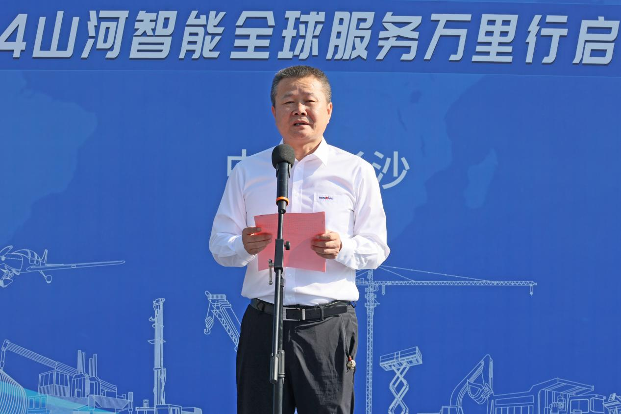 品质3044am永利集团 专心折务—20243044am永利集团智能服务万里行活动启航