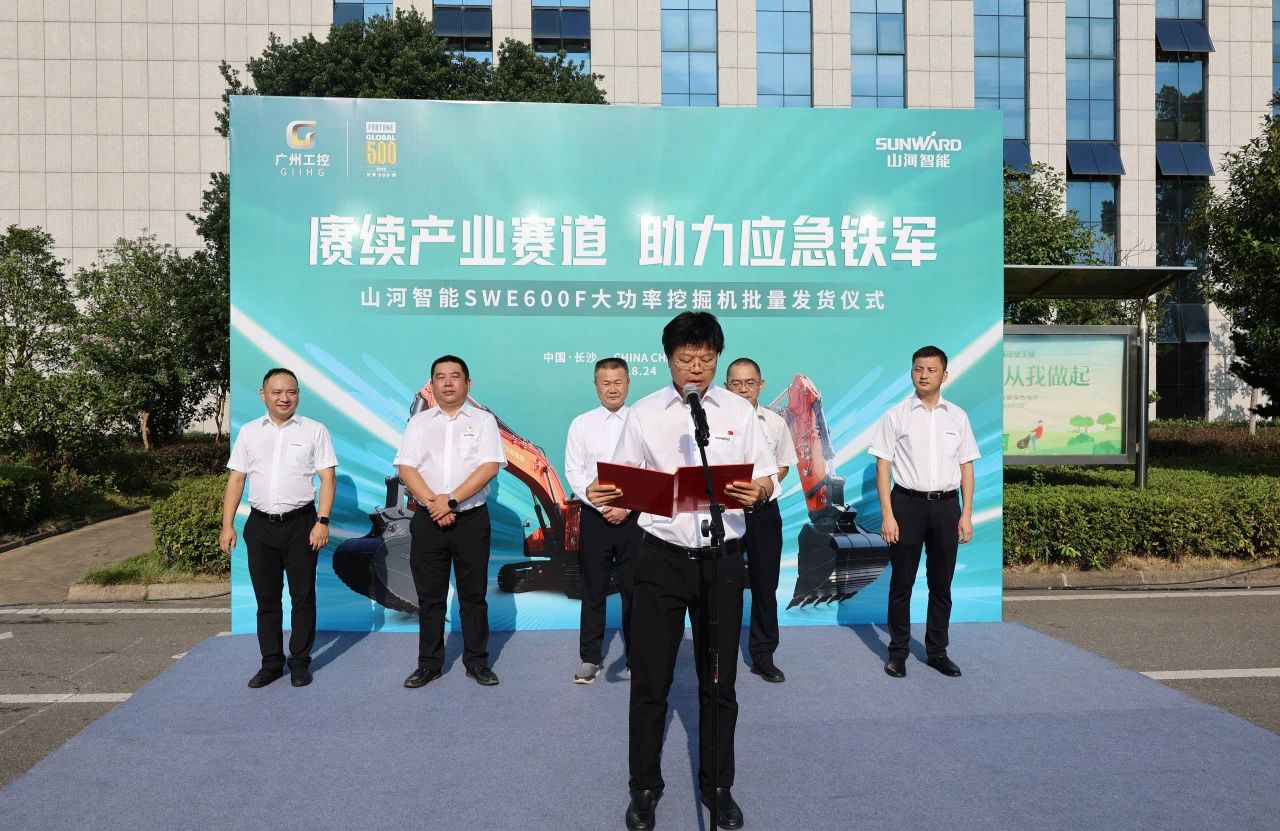 赓续工业赛道，，助力应急铁军|3044am永利集团智能应抢救援装备批量交付安能集团