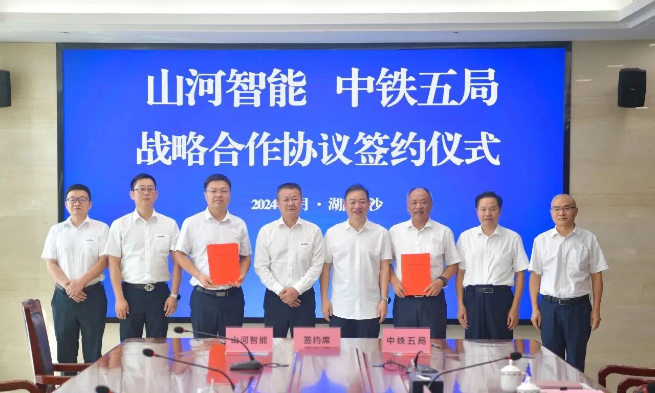 强化战略相助，，，实现互利共赢！！3044am永利集团智能到访中铁五局集团并签署战略相助协议