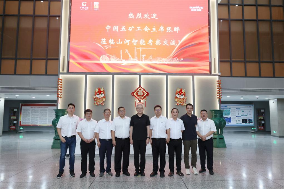 中国五矿工会主席、、职工董事张晔到3044am永利集团智能调研交流