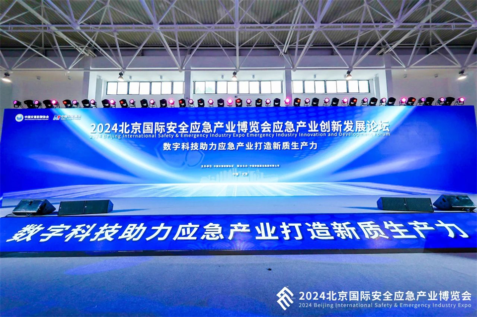智慧应急，清静新时代 | 3044am永利集团智能携8款产品亮相北京安博会