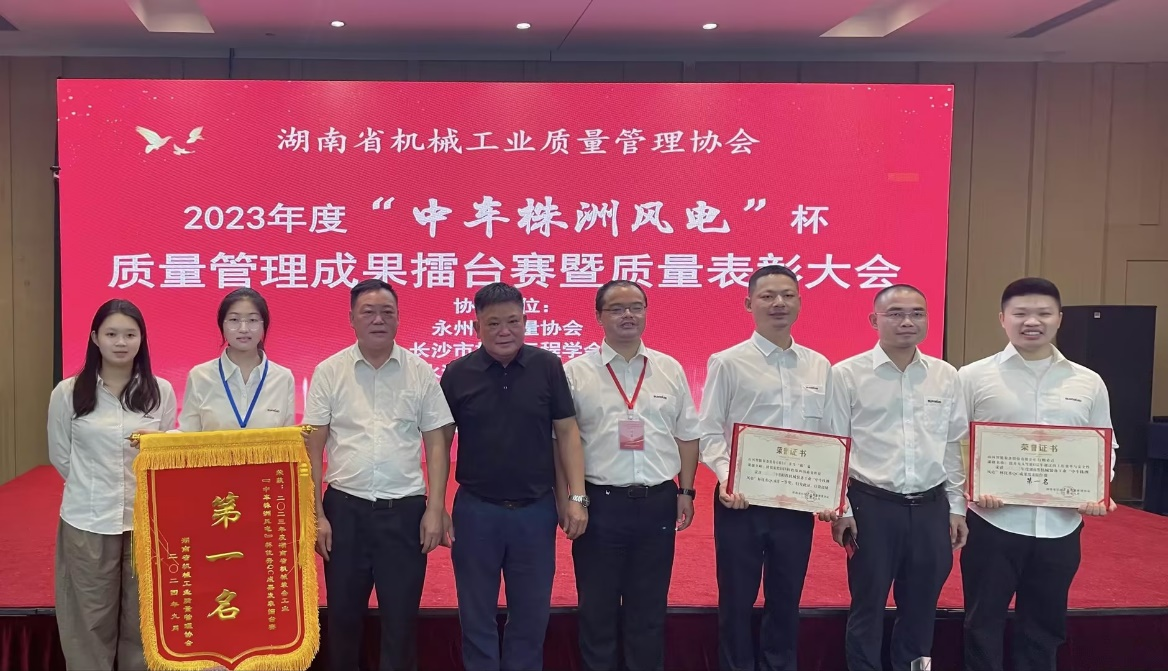 喜讯！！！2023年度省机械工业质量治理效果擂台赛3044am永利集团智能再获殊荣！！！