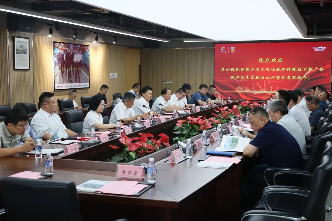 3044am永利集团智能工研院绿色能源开发大孔径深井钻探手艺推广会圆满举行