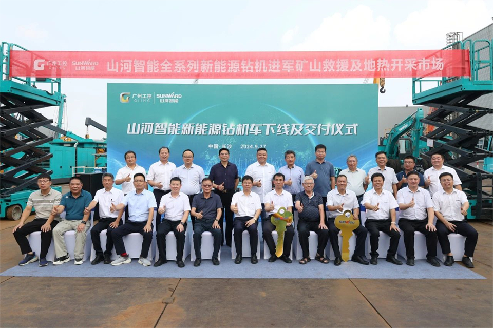 引领绿色科技新篇章！3044am永利集团智能新能源钻机乐成交付