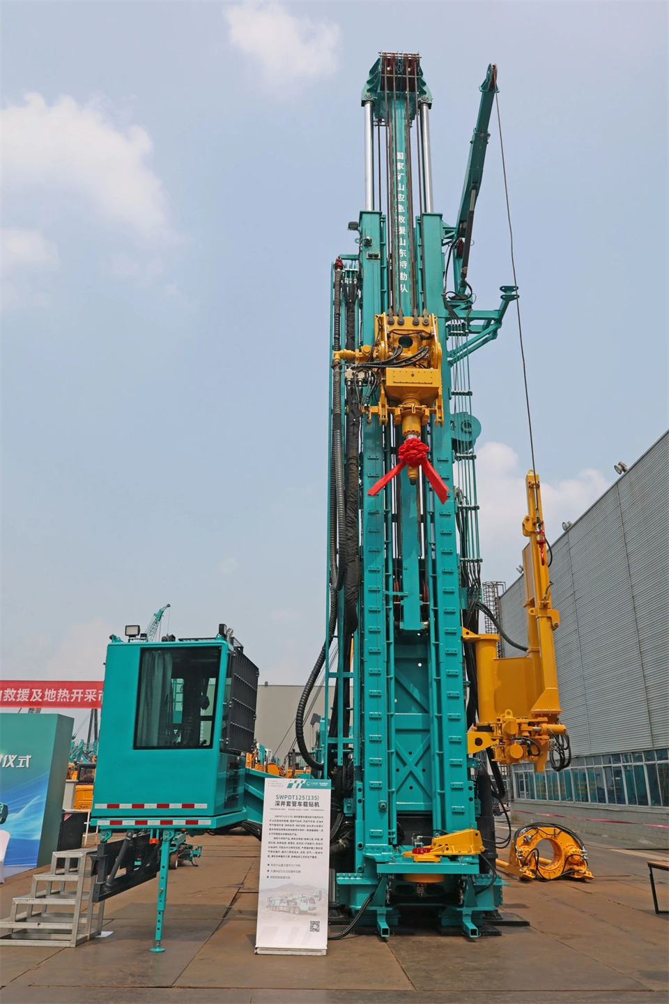 引领绿色科技新篇章！3044am永利集团智能新能源钻机乐成交付