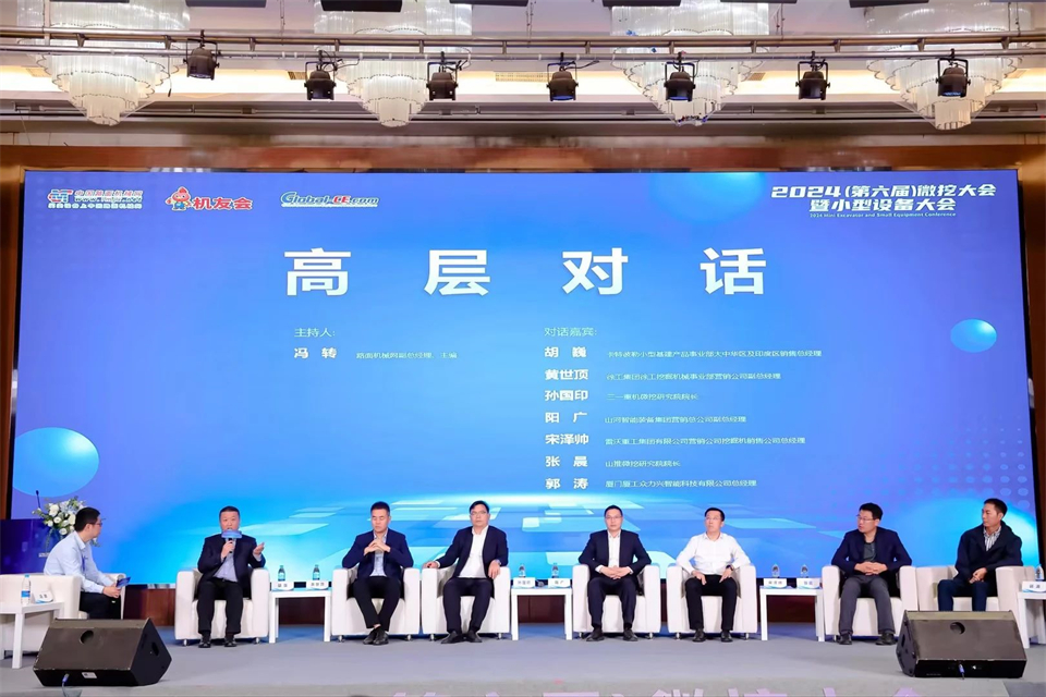 展现“掘”对实力！！！3044am永利集团智能亮相2024微挖大会暨小型装备大会