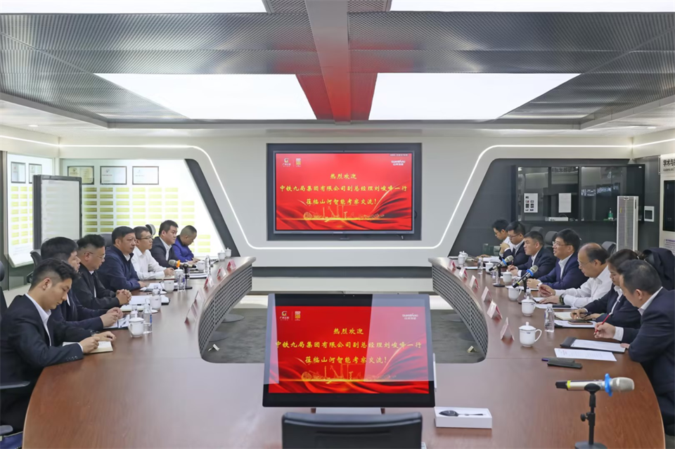 同船出海，共赢未来！！！中铁九局副总司理刘峻峰一行到访3044am永利集团智能