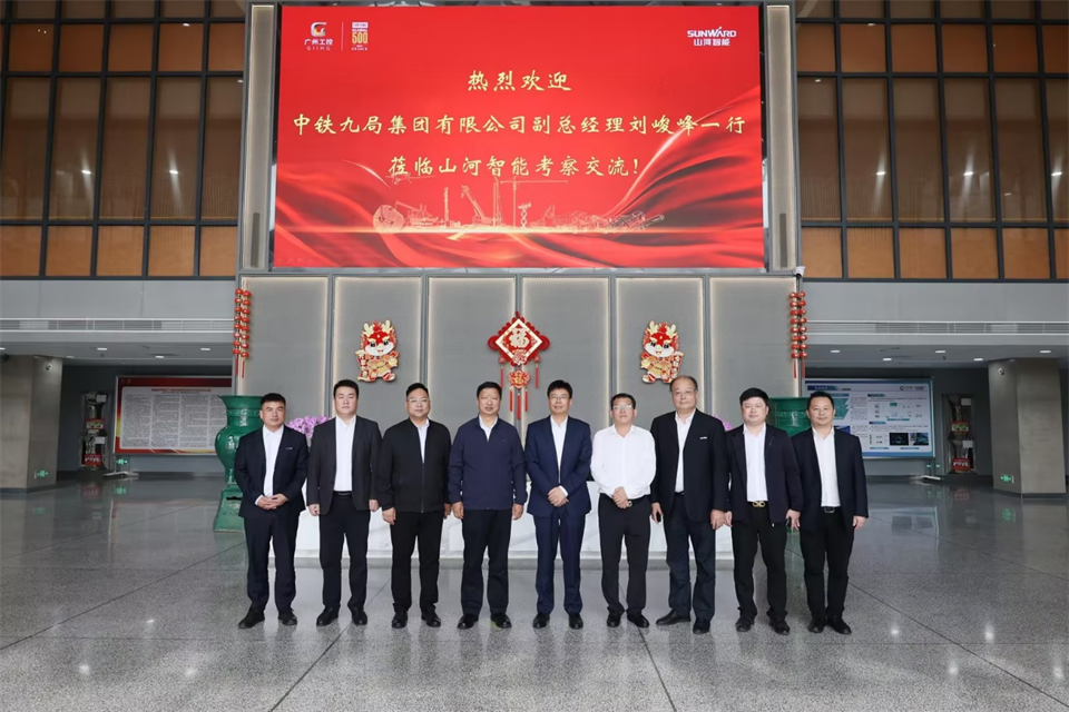 同船出海，共赢未来！！！中铁九局副总司理刘峻峰一行到访3044am永利集团智能