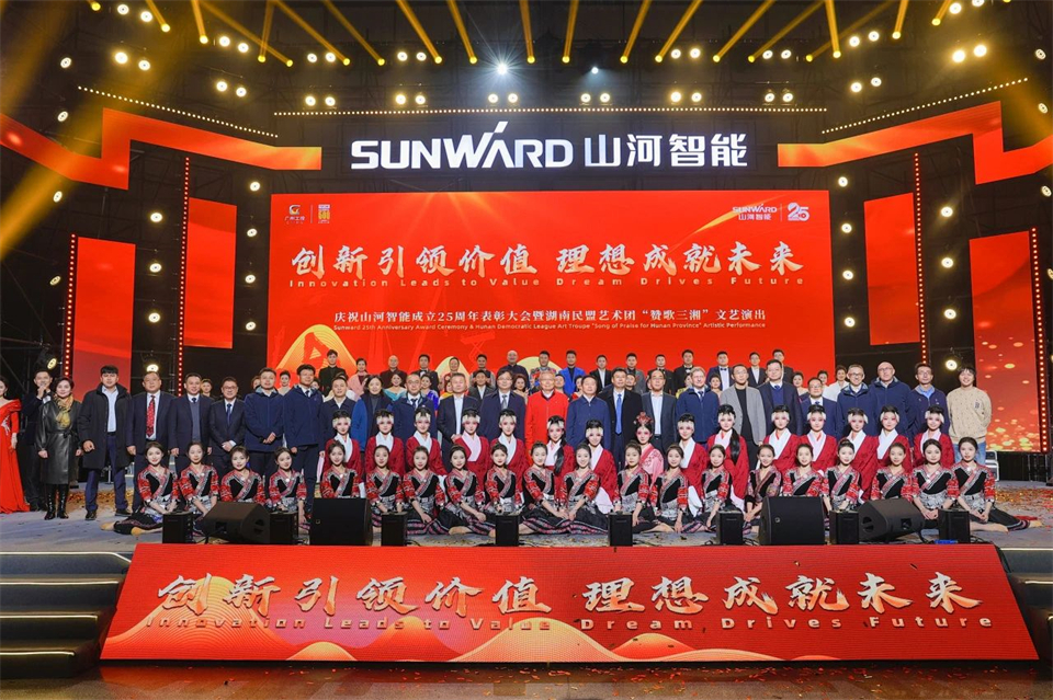 立异引领价值，，理想成绩未来！3044am永利集团智能25周年庆典暨全球客户节盛大举行