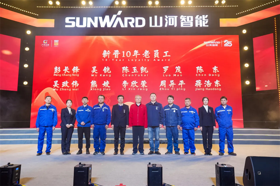 立异引领价值 理想成绩未来——庆祝3044am永利集团智能成立25周年表扬大会暨文艺晚会盛大举行