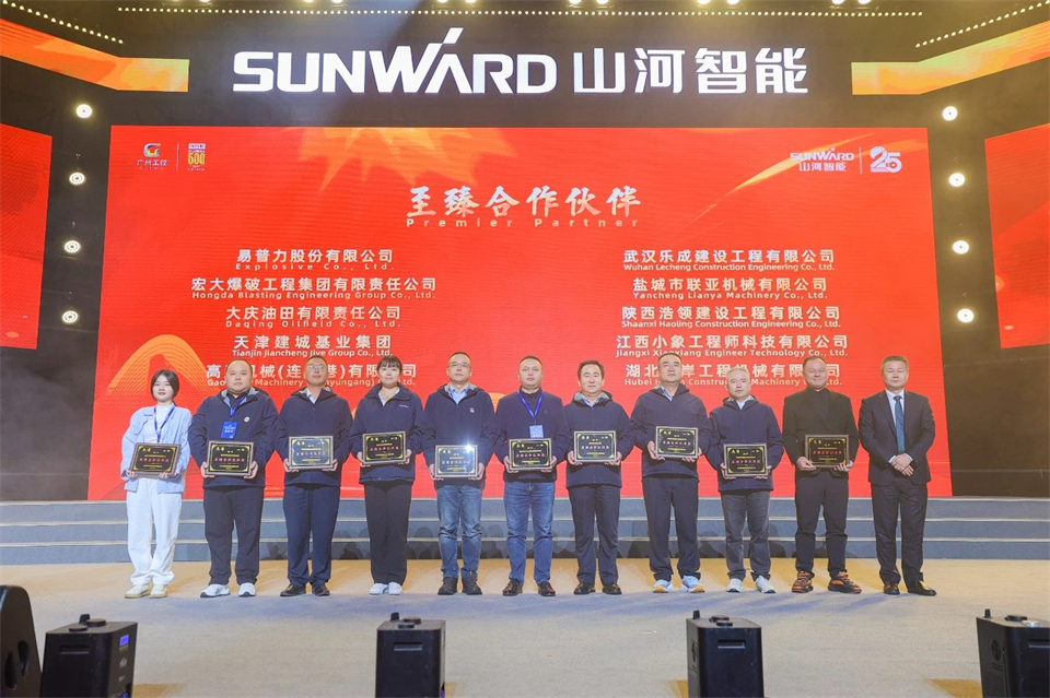 立异引领价值 理想成绩未来——庆祝3044am永利集团智能成立25周年表扬大会暨文艺晚会盛大举行